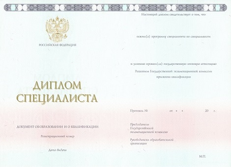 Купить диплом в Кемерово