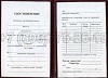 Стоимость Удостоверения Рабочей Специальности в Анжеро-Судженске (Кемеровская Область)