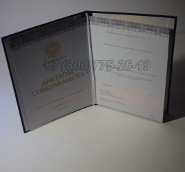 Диплом о Высшем Образовании 2024г Киржач в Кемерово