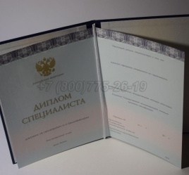 Диплом о Высшем Образовании 2024г ООО "Знак" в Кемерово
