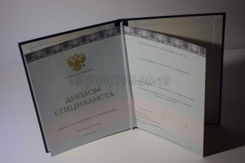 Диплом о Высшем Образовании 2024г ООО "Знак" в Кемерово