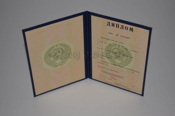 Диплом ВУЗа 1996 года в Кемерово