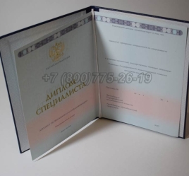 Диплом ВУЗа 2023 года в Кемерово